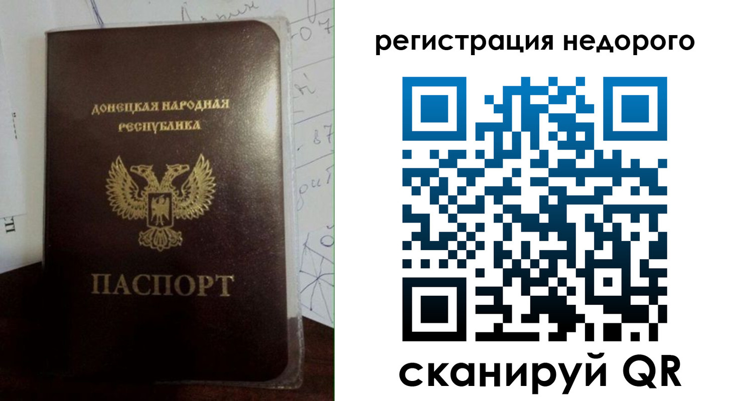 временная регистрация для школы в Отрадном