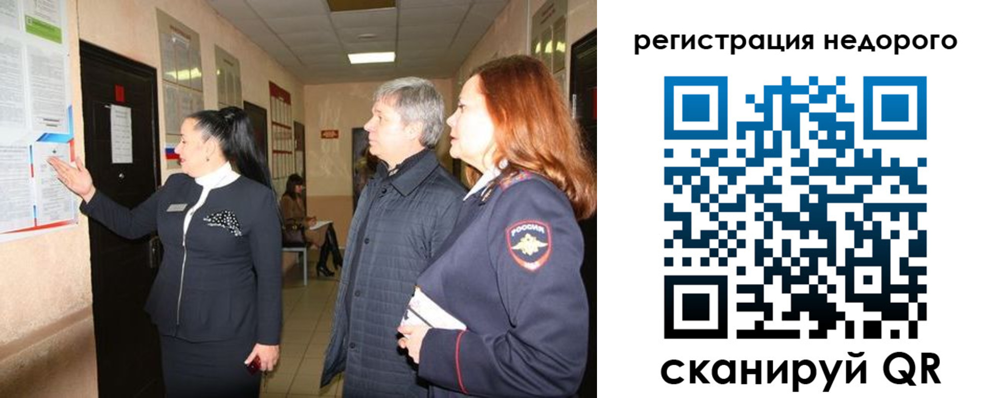 прописка для военкомата в Отрадном