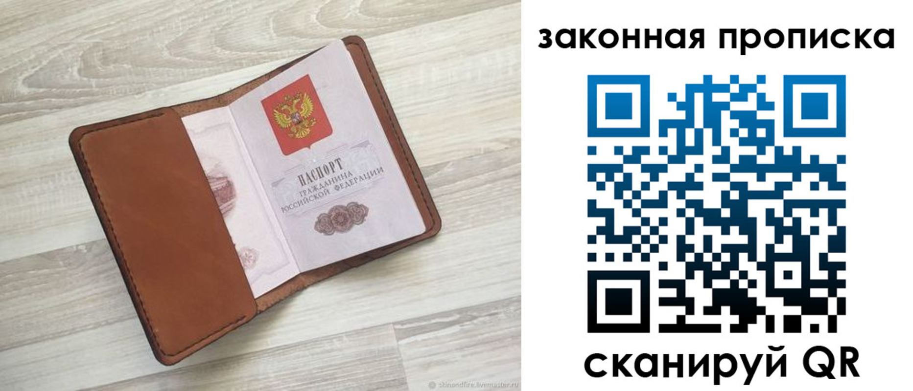пропишу в квартире в Отрадном