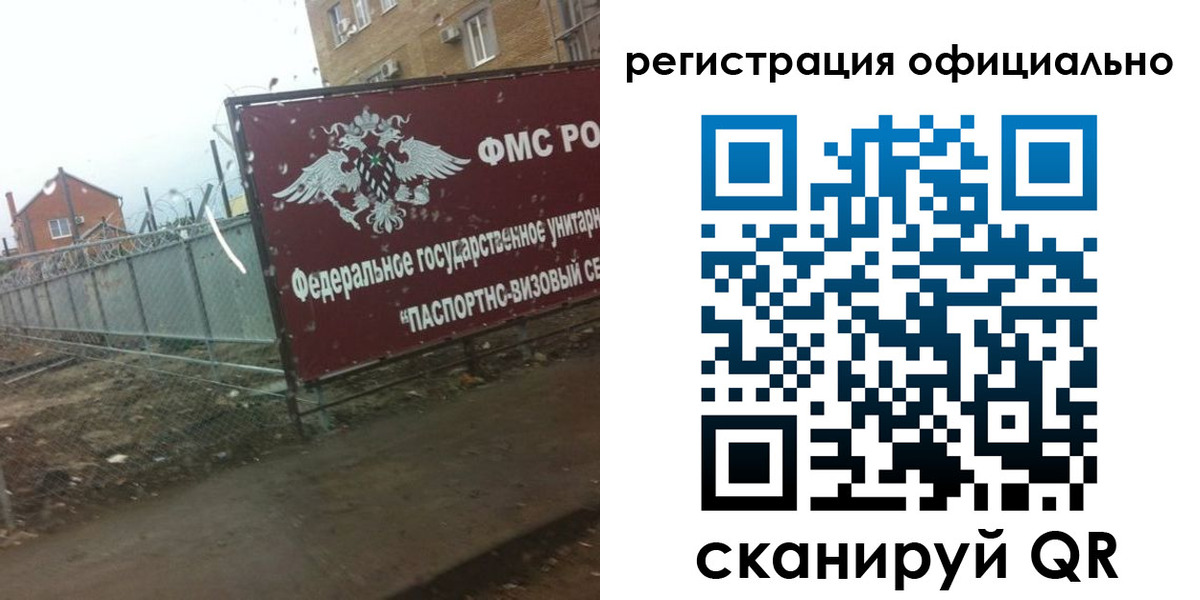 прописка в квартире в Отрадном