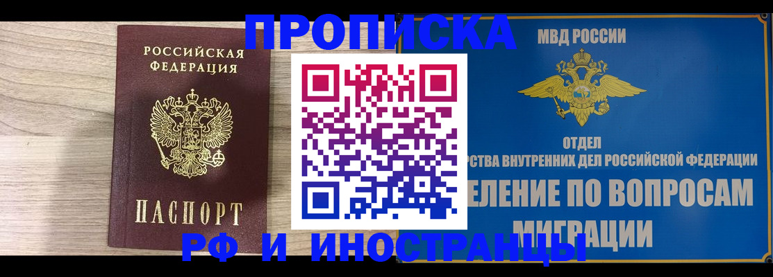 временная регистрация гарантия в Отрадном